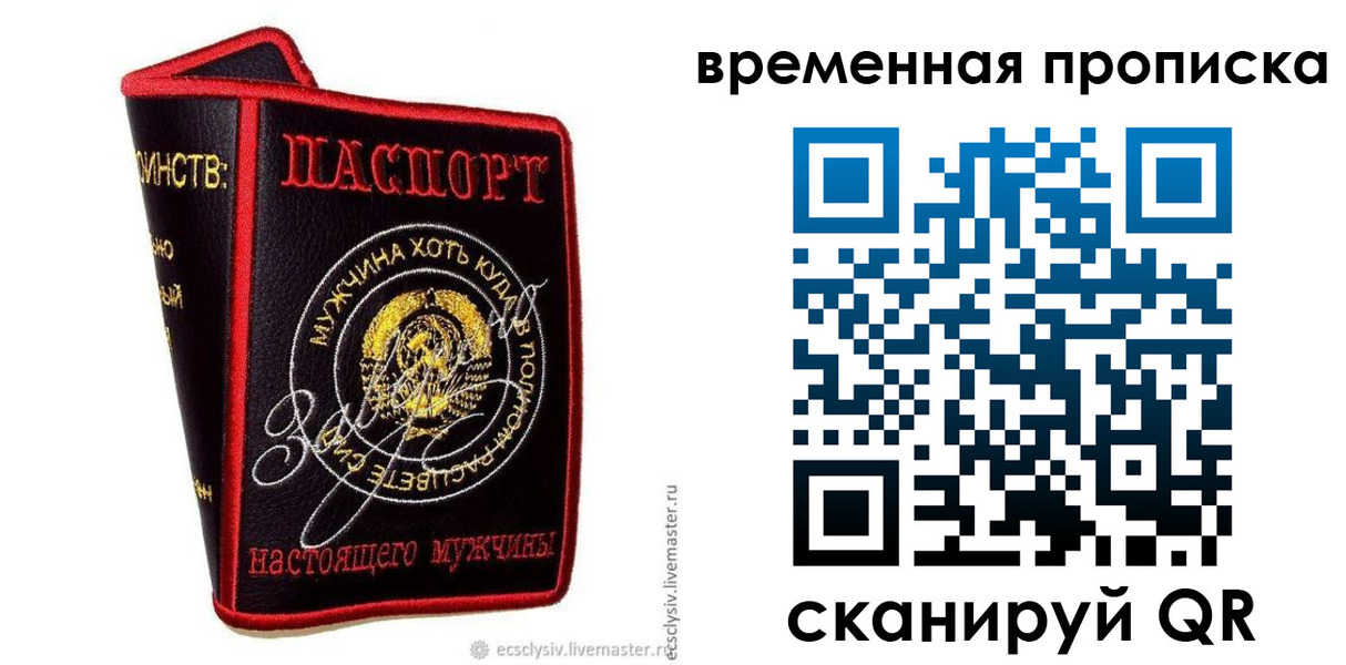 прописка регистрация в Дмитрове