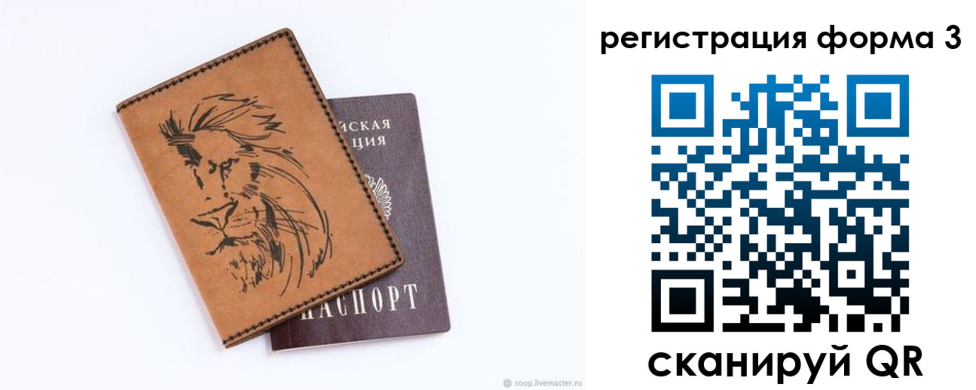временная регистрация недорого в Дмитрове