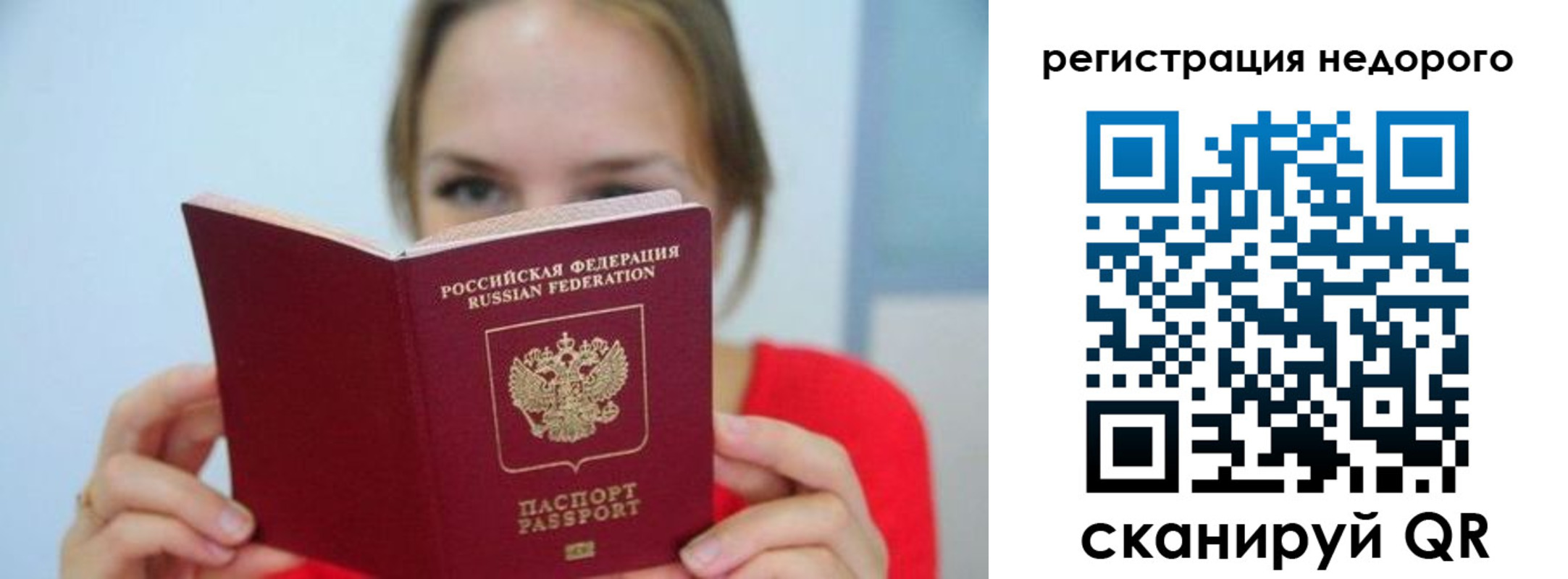 прописка паспорт в Дмитрове