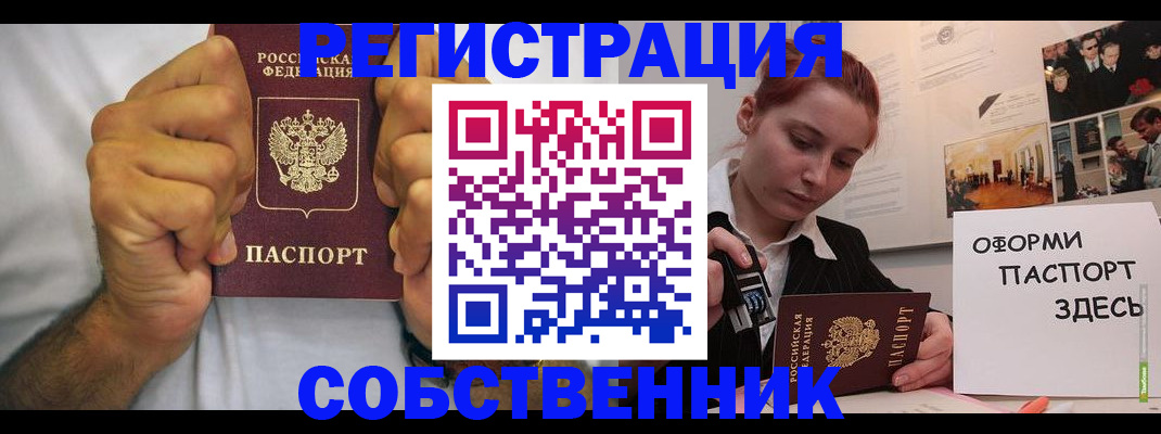 прописка в квартире в Дмитрове