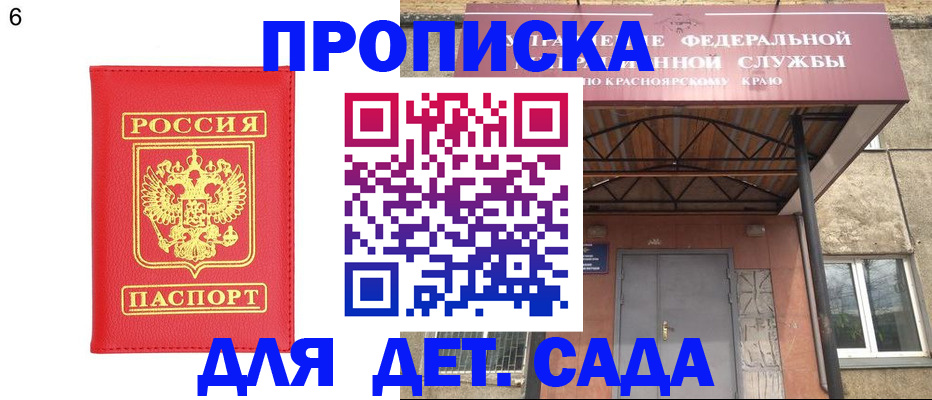прописка паспорт в Дмитрове