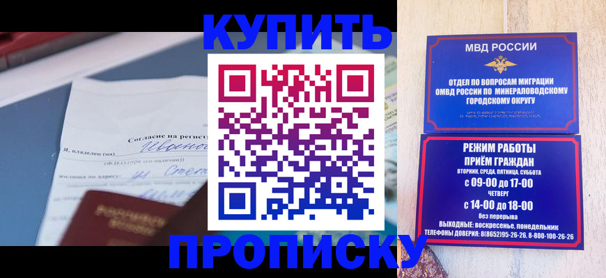 регистрация в Дмитрове