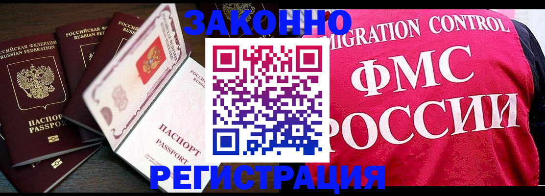 временная регистрация купить в Дмитрове